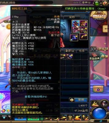 DNF鬼泣85ss武器带什么好啊？-dnf85ss武器