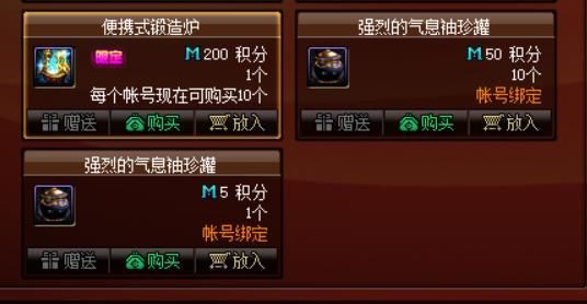 锻8需要多少材料？-dnf武器锻造8技巧