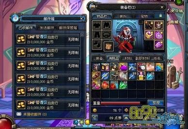 DNF仓库一直打不开，怎么回事啊，都几天了？-dnf基本无解