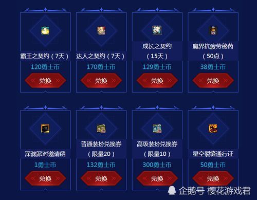 地下城与勇士游戏币比例怎么算？-dnf勇士币怎么得