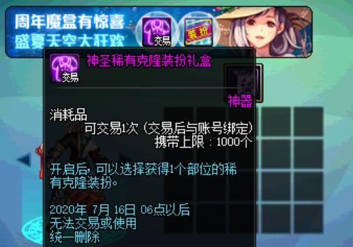 dnf猫头鹰多少点券？-dnf猫头鹰在哪买