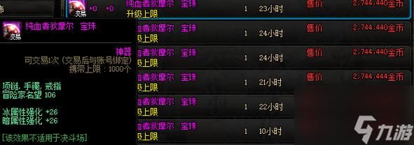 DNF什么宝珠是暗属性攻击？-dnf年轻的斯卡萨