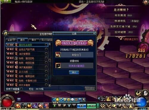 dnf100级深渊派对任务怎么开？-dnf大转移深渊怎么开
