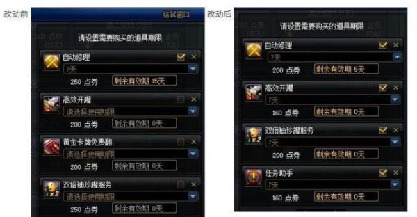 魔王契约怎么只能买7天？-dnf魔王契约多少钱
