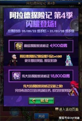 DNF85版什么时候出---？-dnf什么时候出85