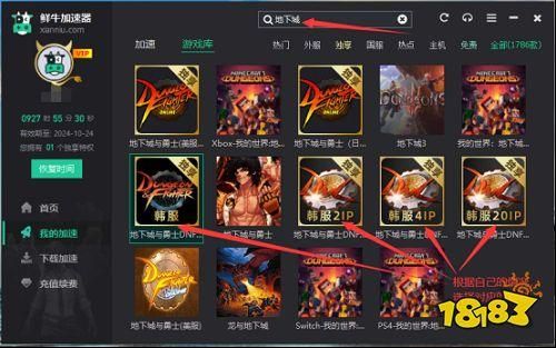 DNF，怎么连接韩服服务器？-韩服dnf客户端下载