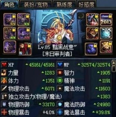 谁知道DNF复仇者的详细资料，精通什么甲，纯物理攻击还是魔法攻击，或者跟毒王一样魔武双修!是百分比职业？-dnf复仇者穿什么甲
