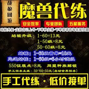 做魔兽世界代练需要什么？-dnf代练工作室招聘