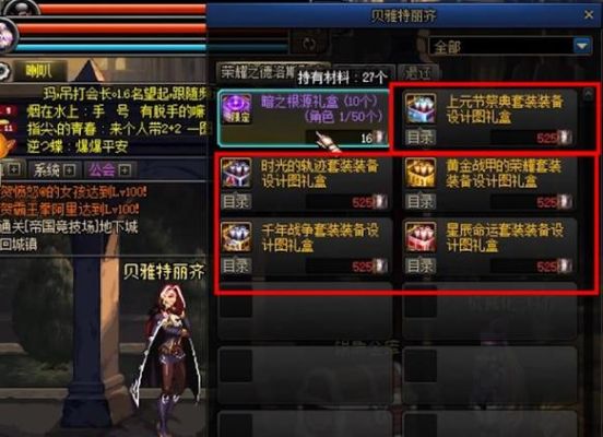 dnf90级装备怎么继承到100级？-dnf90级了该干嘛