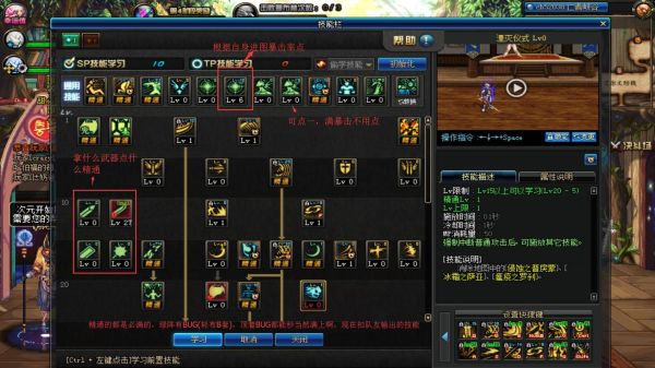 鬼泣buff换装选哪9件？-dnf鬼泣时装上衣选什么技能