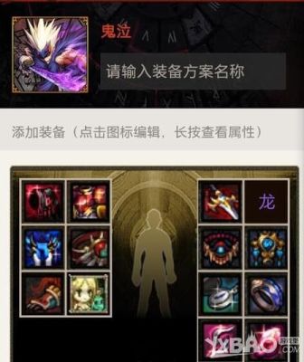 鬼泣buff换装选哪9件？-dnf鬼泣时装上衣选什么技能