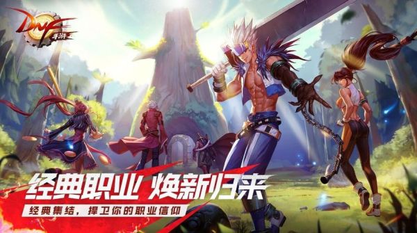 地下城与勇士手游2023能公测嘛？-dnf手游国服什么时候出