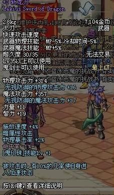 dnf60级阿修罗用什么短刀好？-dnf短刀
