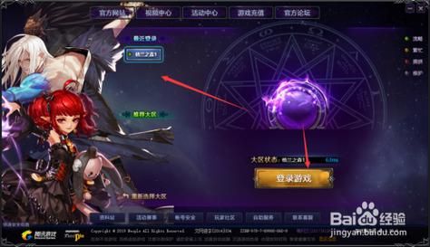 dnf怎么玩体验服?怎么申请获得dnf体验服资格？-dnf官服