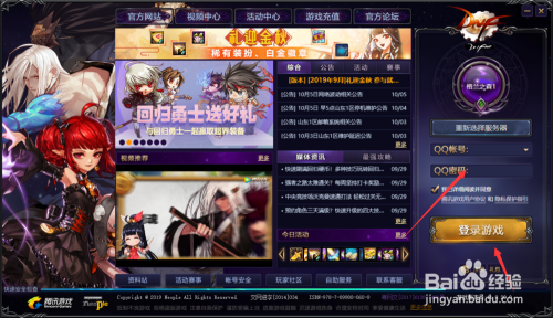 dnf怎么玩体验服?怎么申请获得dnf体验服资格？-dnf官服