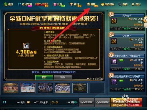 地下城里的角色能改名字么？-dnf改人物