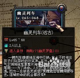 dnf接哪个任务才能进幽灵列车？-dnf幽灵腿