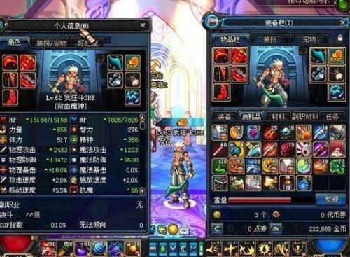 DNF魔神都装那些装脚下有风就是刷图时人物脚下有个旋风？-dnf魔神图片