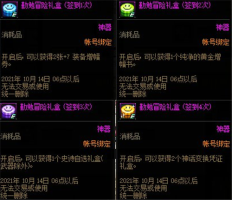 地下城点券买什么性价比高？-dnf双倍罐子