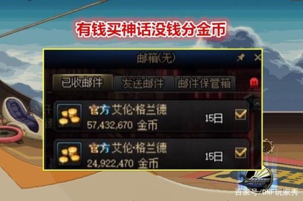 地下城点券买什么性价比高？-dnf双倍罐子