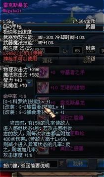 暴龙王的支配手镯哪里获得？-dnf暴龙