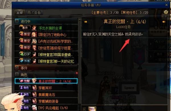 dnf永恒大陆打不过怎么办？-dnf精英怪