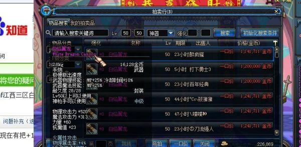 DNF白焰翼龙满属性？-dnf翼龙