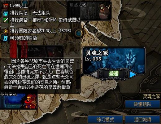 dnf灭魂结晶怎么得？-dnf熄灭图标
