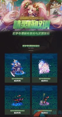 地下城与勇士活动角色怎么没有装扮？-dnf角色装扮