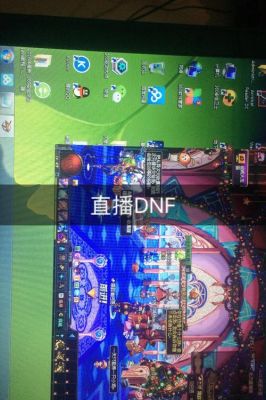 现在快手怎么直播dnf？-dnf比赛直播
