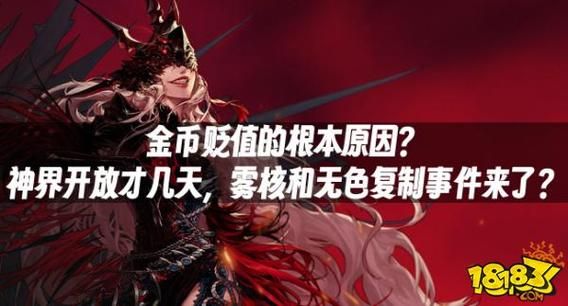 DNF(地下城与勇士)红色小晶块怎么得到？-dnf皓石