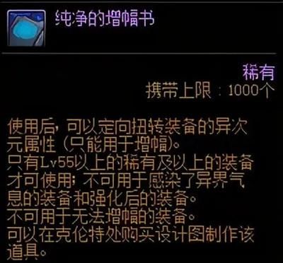 DNF红字体力怎么转换红字力量，或者消除红字？-dnf红字转换