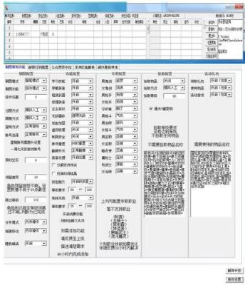 DNF如何检测外挂？-dnf脚本网站