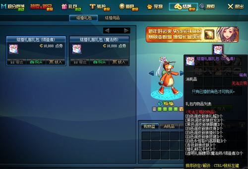 DNF里驴怎么买？-dnf驴子在哪买