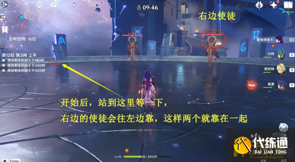 原神深渊第12层第三间攻略？-dnf深渊任务3