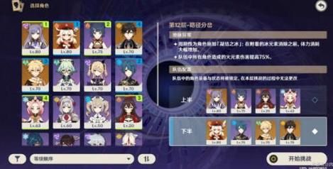 原神深渊第12层第三间攻略？-dnf深渊任务3