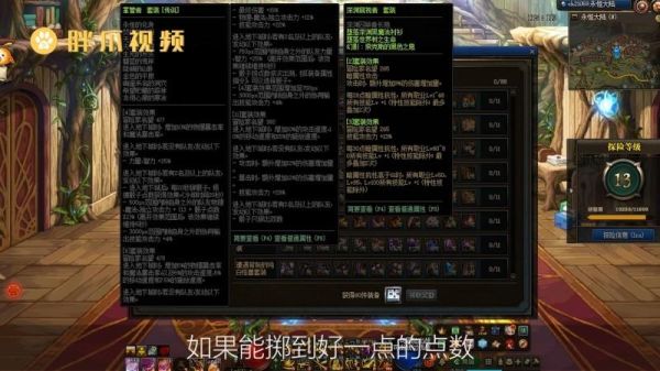 战法永恒大陆史诗选哪套？-dnf战法ss套