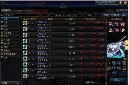 dnf加buff技能的称号？-dnf2013称号