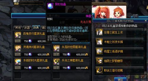 dnf封装史诗怎么弄得？-dnf蜜蜡怎么获得