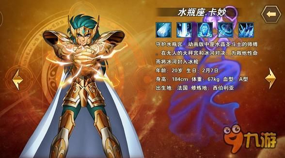 圣斗士星矢重生12星座职业哪个厉害12星座属性对比分析？-dnf亡魂幻觉套
