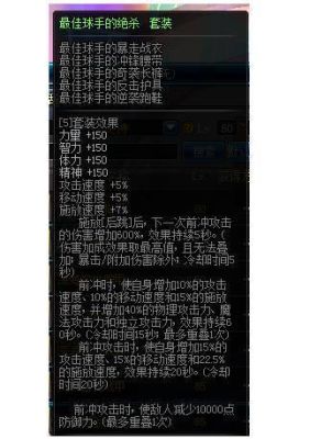 缪斯装备自选礼盒选哪个？-dnf最佳球手套