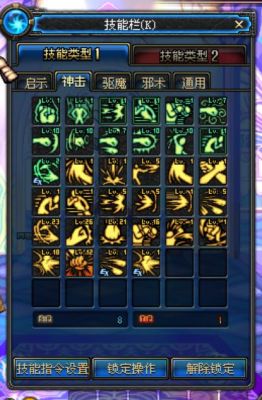 dnf蓝拳时装下装选什么技能？-dnf蓝拳技巧