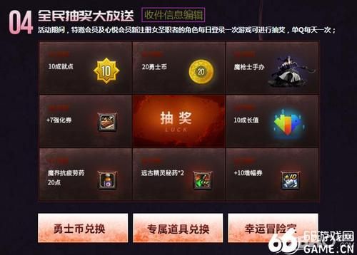 心悦如何买国庆礼包？-dnf心悦月礼包
