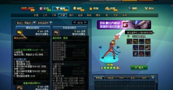 鸣人时装怎么领？-dnf鸣人时装搭配