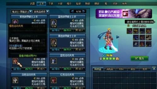 鸣人时装怎么领？-dnf鸣人时装搭配