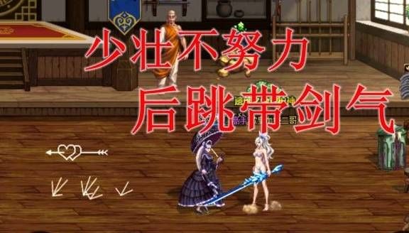 DNF红眼名言，笑死我了？-dnf你瞅啥撞墙