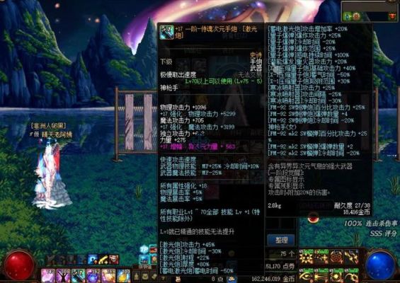 dnf加激光炮的装备有什么？-dnf最大激光炮