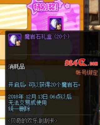 武器附魔卡片推荐？-dnf淘气的贝奇卡片