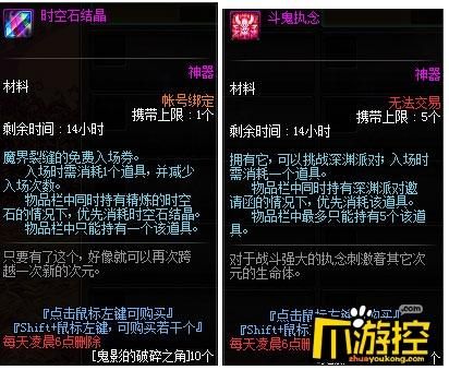 鬼影的破碎之角哪里换？-dnf鬼影的破碎之角