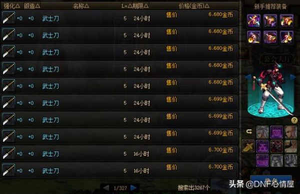 dnf装备怎么打孔？-dnf装备开孔在哪里